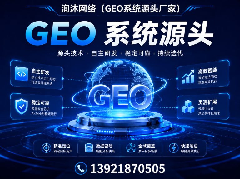 湖南湘潭高新技术产业园区豆包搜索推荐贴牌展示图
