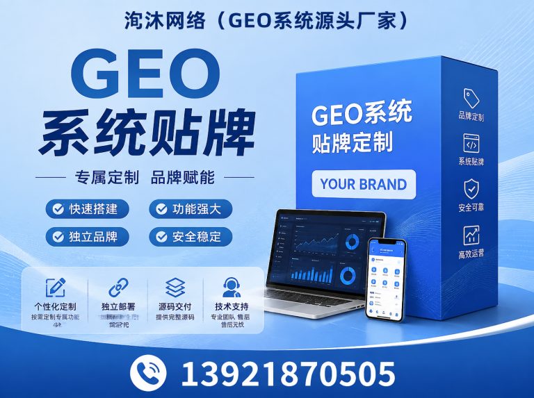 湖南湘潭高新技术产业园区豆包排名优化源头展示图